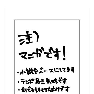 蝶の許嫁(漫画)　社会人編　前半