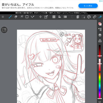 途中経過