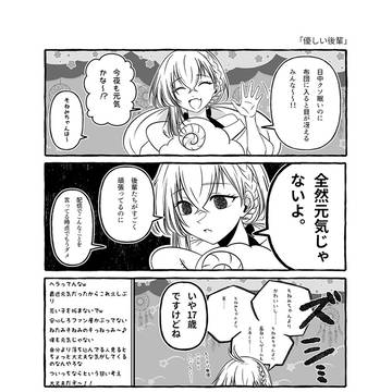 そねみちゃん5話