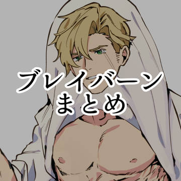 xログ
