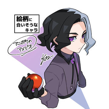 アメジオ
