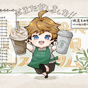 カフェラテ北見カスタム