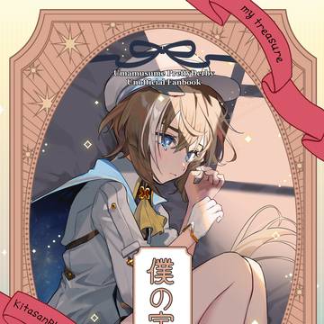 キタシュヴァ本サンプル