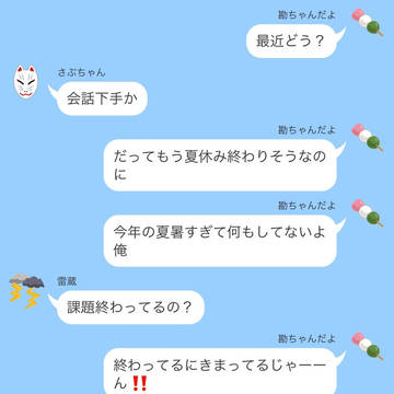 リゾートバイト...？