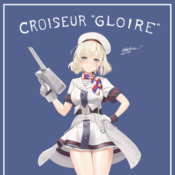 グロワール 輕兵裝