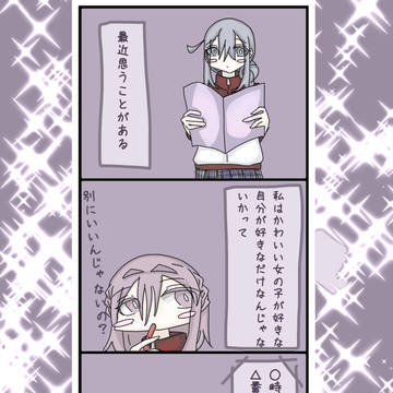 創作百合まとめ③