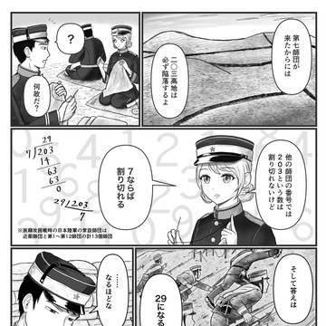 203高地にて　兵卒たちの会話