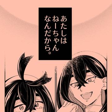 【C104】キタカミ姉弟新刊サンプル