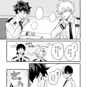 勝デクまとめ3