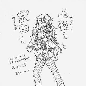 突発!川中島まとめ