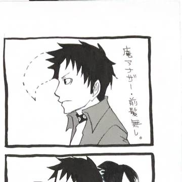 KOFMI 漫画まとめ