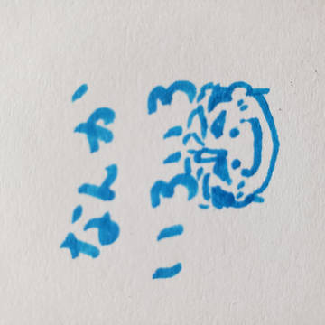 いろいろつめ