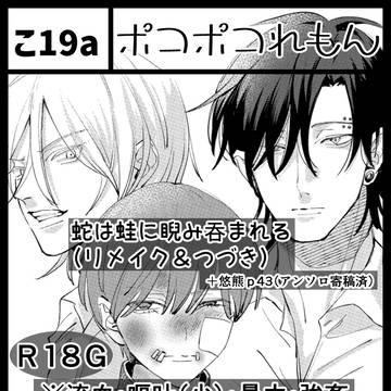【お知らせ】J庭56に参加いたします。