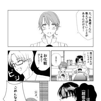 【WEB再録】MAKING!!