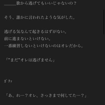 「夜が明ける前に。」解説