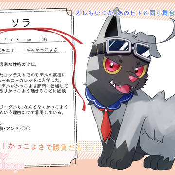 【ハモカレ】ソラ【登録】