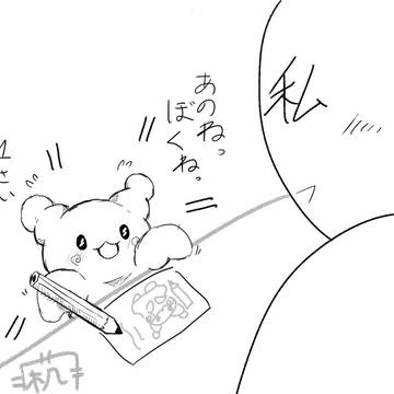 まるまる誕生日イラスト
