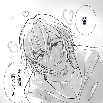 英智くん ②