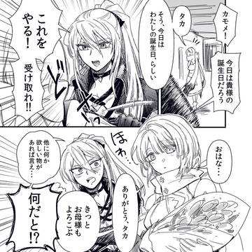 X君に細々と上げてた誕生日漫画まとめ