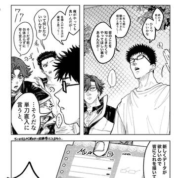 効率のいいデータ収集方法