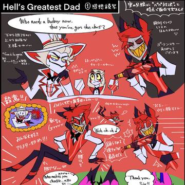 Hell’s Greatest Dad 感想模写