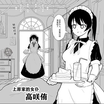 步梦家的早晨