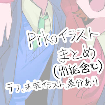 イラストまとめ