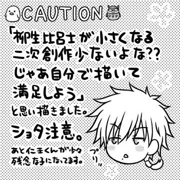 仁王くんとひろしくん