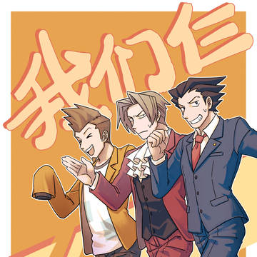 【Web再録】我们仨