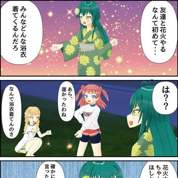 手毬(なんでみんな浴衣じゃないの!!??)