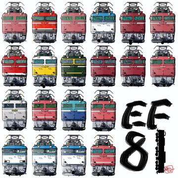 81大集合(テキトー)