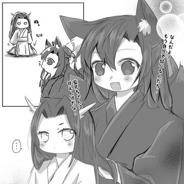 龍狐漫画④