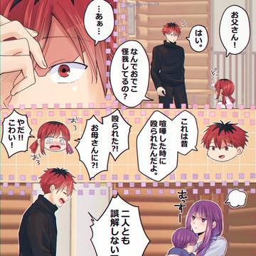 シュタフェル ログ⑦