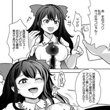 【X漫画まとめ】東方催眠アプリ9〜18話