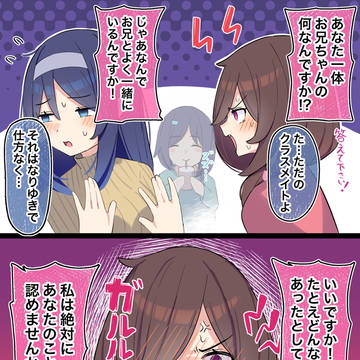 クールな同級生の◯◯年後109