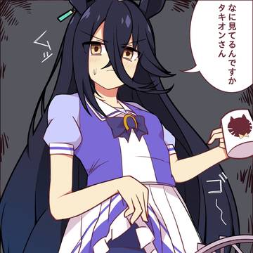 見られているマンハッタンカフェ