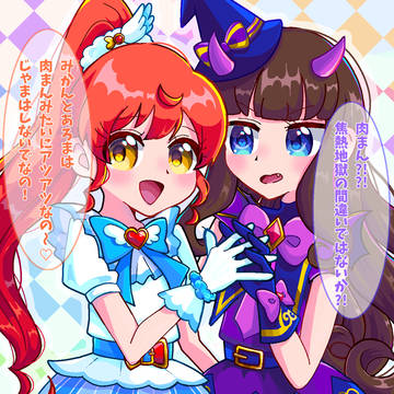 あろみか