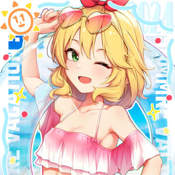 常夏!!