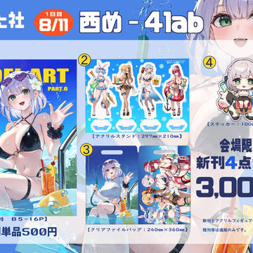 C104おしながき