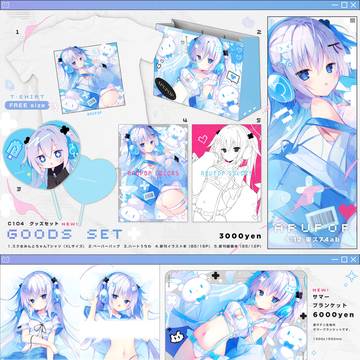 C104おしながき