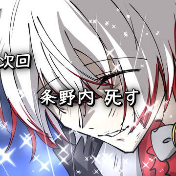 文ストろぐ5