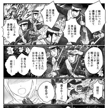 日露戦争/旅順攻囲戦　203高地山頂における一場面