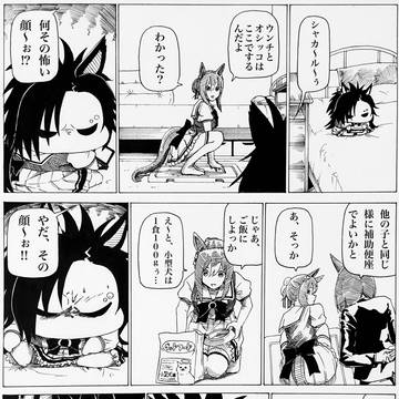 イヌ娘