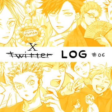 【HQ】ログ06
