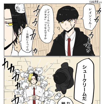 レイマシュとか