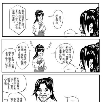 魂归梅里
