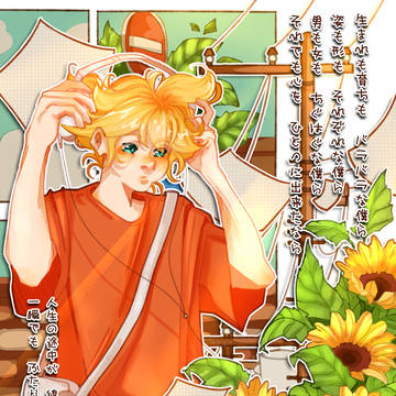 Fire◎Flower