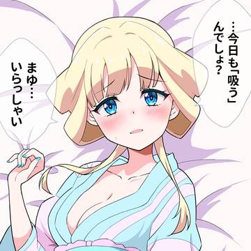 夏祭り回の後のユキとまゆ