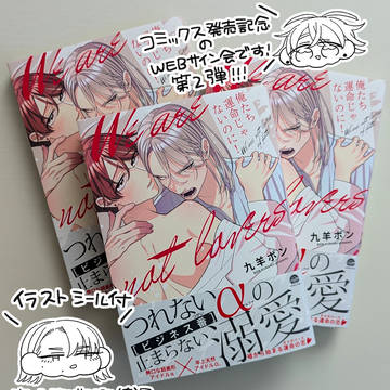 WEBサイン会のお知らせ