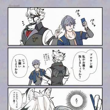 写真が捗るライアキ